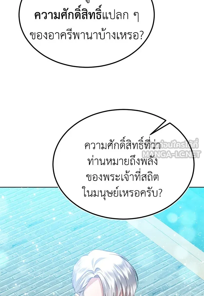 บุปผาลบคมดาบ ตอนที่ 19 รูปที่ 63