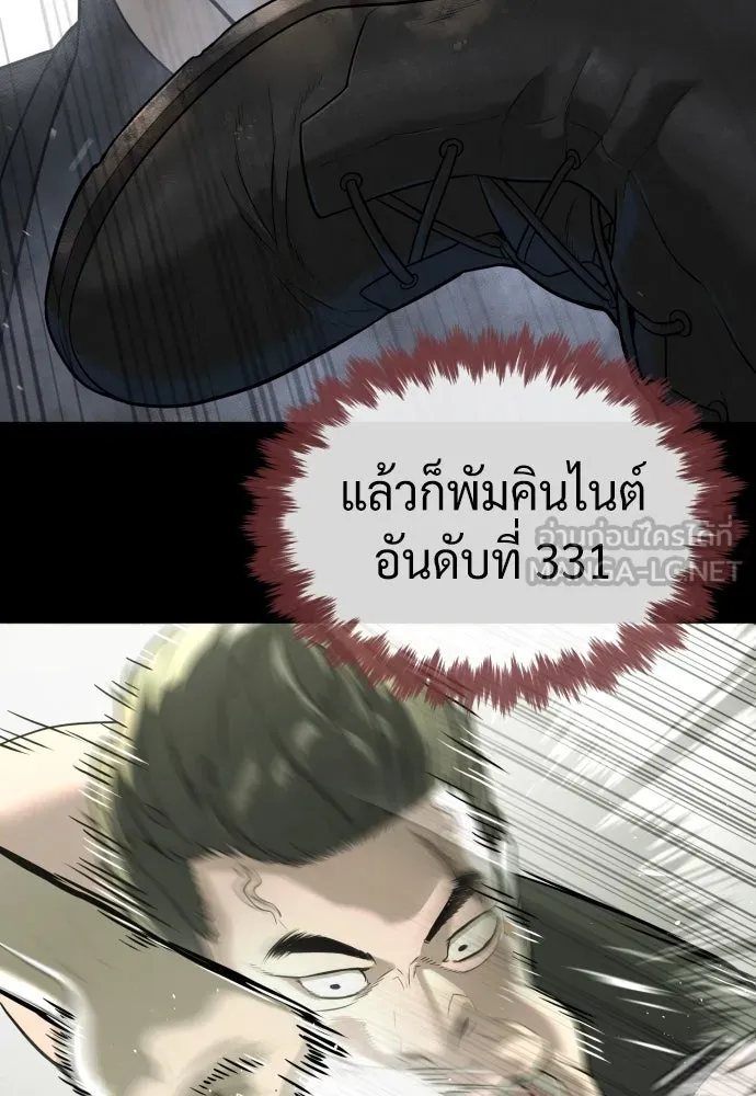 นักฆ่าย้อนวัย ตอนที่ 51 รูปที่ 21