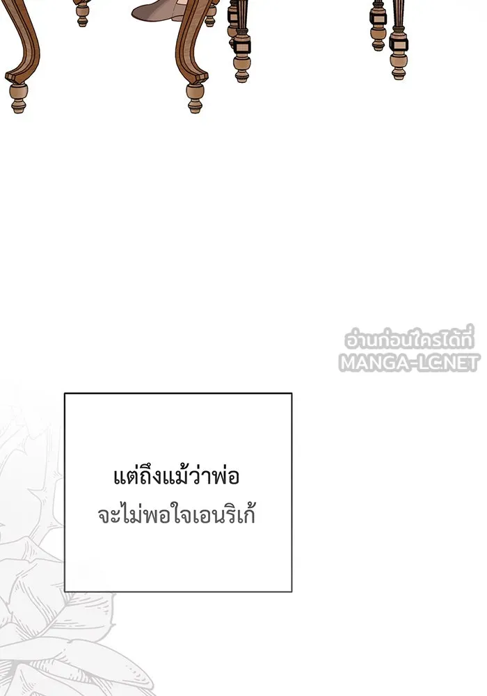 หนูน้อยทรราช ตอนที่ 102 รูปที่ 72