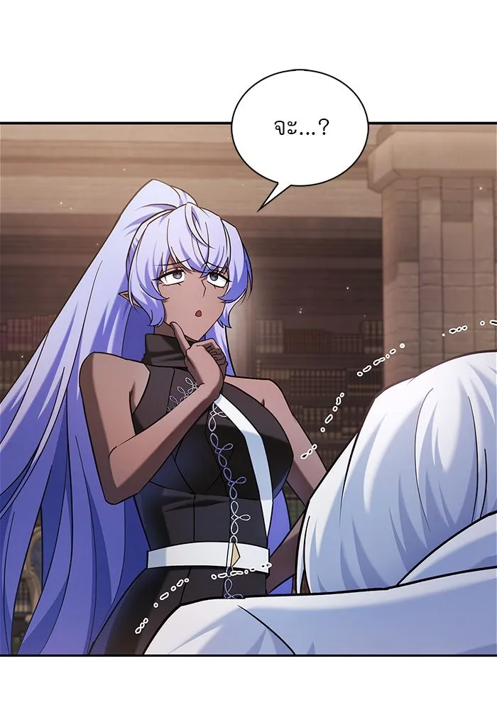 ผมไม่ได้เก่งอย่างที่คิด ตอนที่ 38 รูปที่ 71