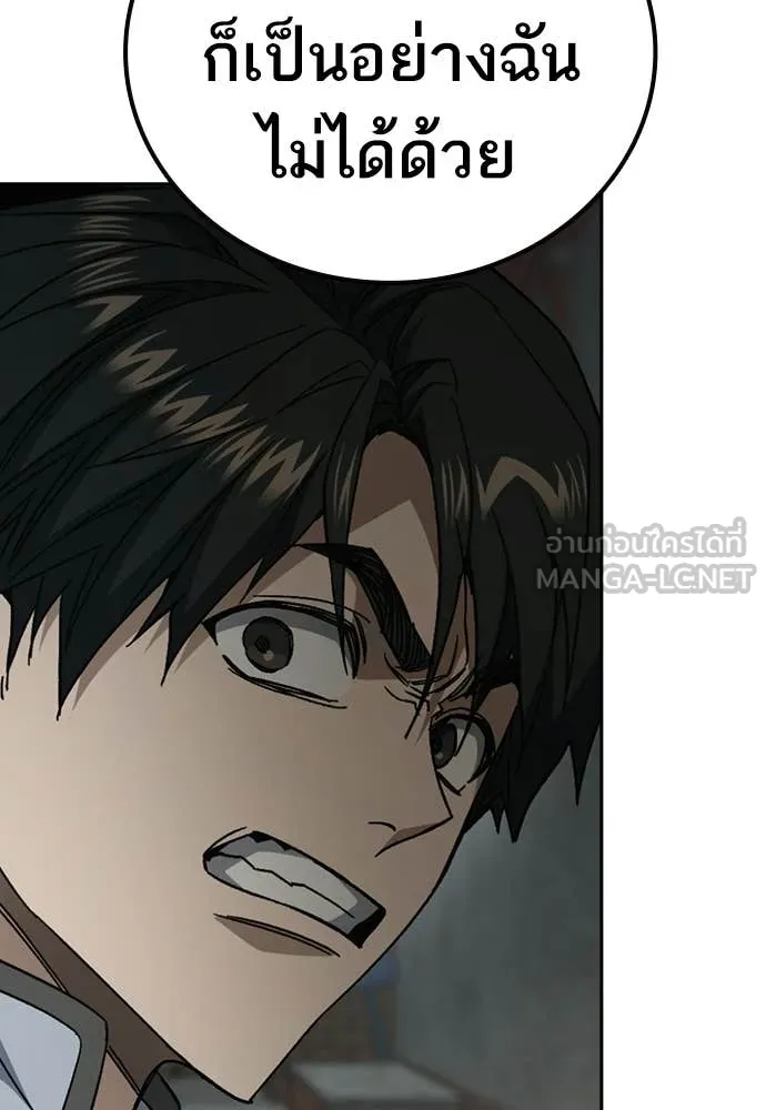 Study Group ตอนที่ 316 รูปที่ 109