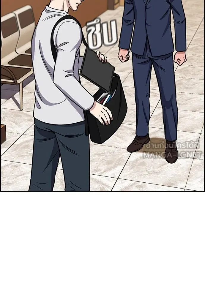 การศึกษาที่แท้จริง ตอนที่ 227 รูปที่ 27