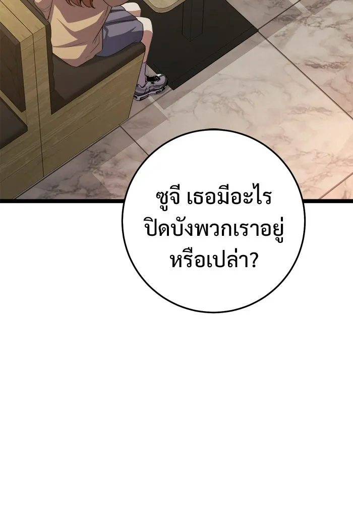 ราชินีนักบู๊ ตอนที่ 74 รูปที่ 70
