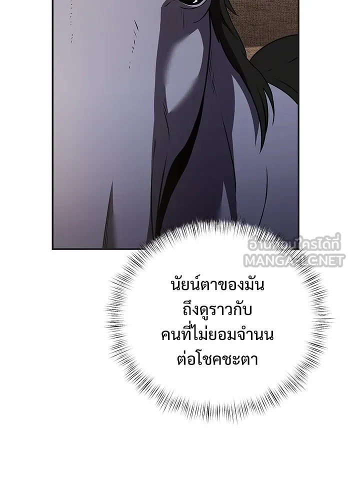 อัศวินดำล่าท้าเวลา ตอนที่ 9 รูปที่ 129