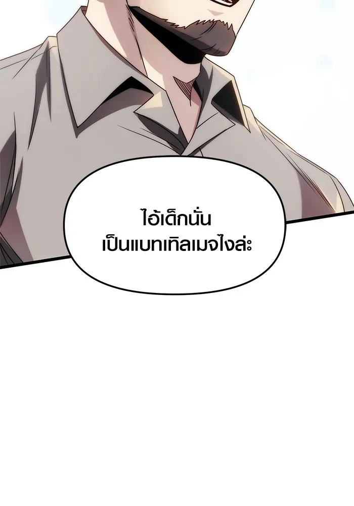 พลิกชะตาคว้าไอเทมระดับเทพ ตอนที่ 48 รูปที่ 55