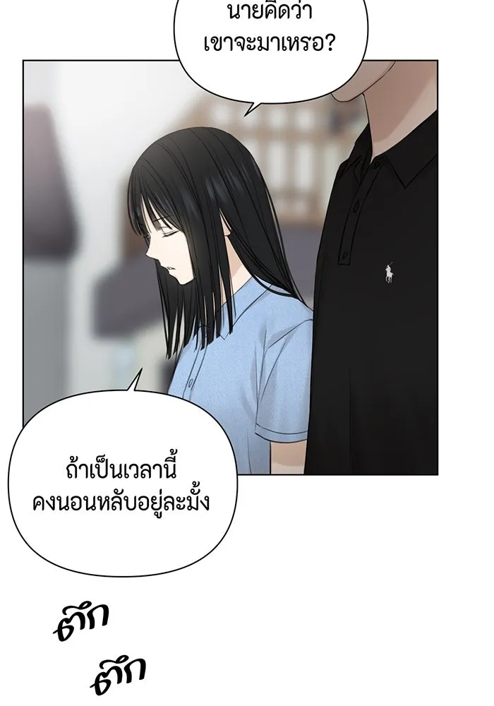 เพียงรุ่งอรุณ ตอนที่ 13 รูปที่ 40