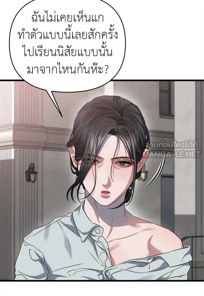 ปรารถนารักอันงดงาม ตอนที่ 88 รูปที่ 9