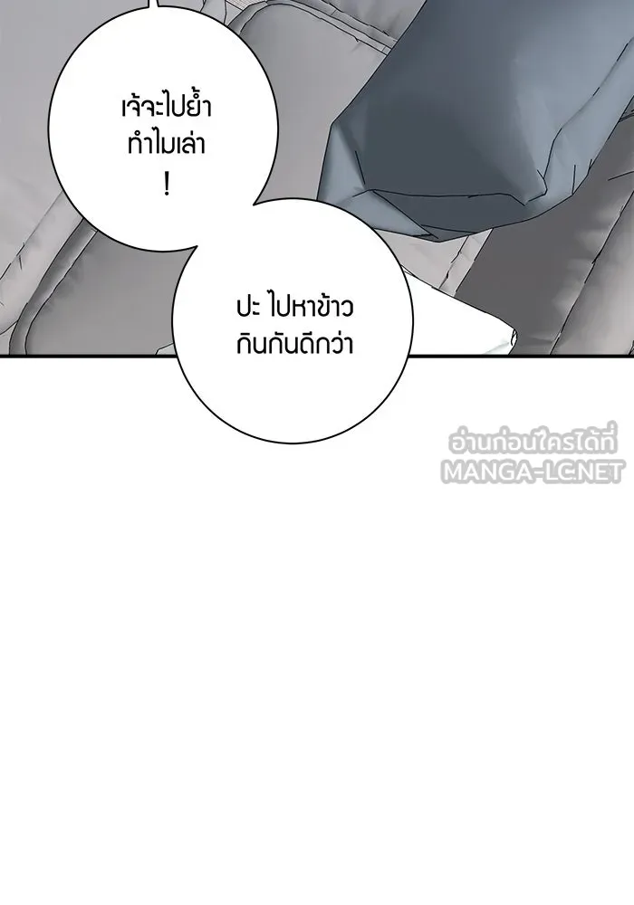Good Gosh Daddy ตอนที่ 35 ใช้ชีวิต รูปที่ 24