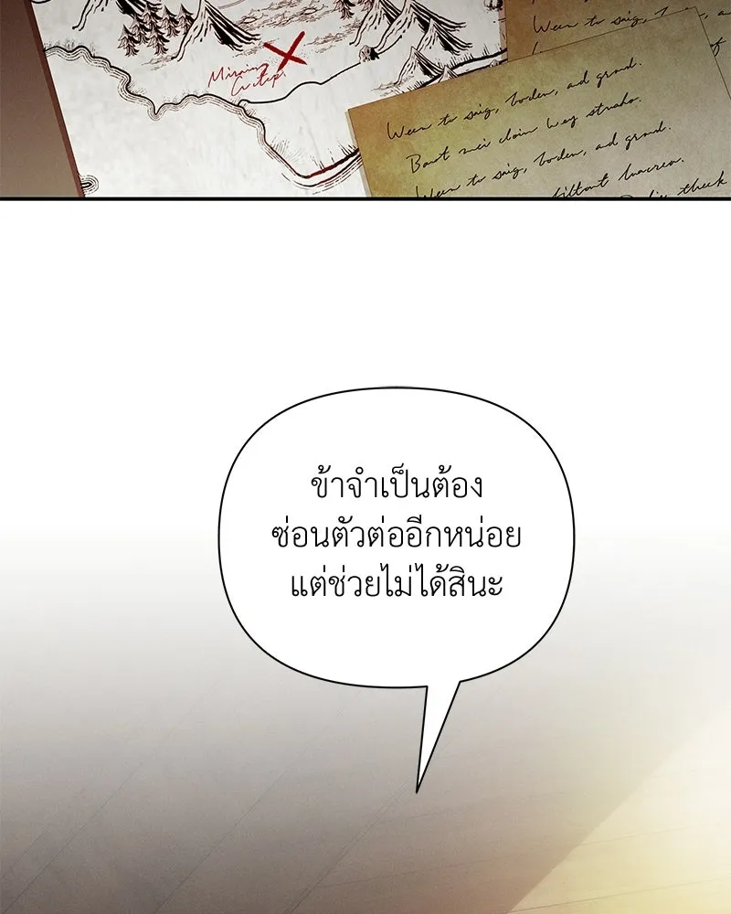 โอ้ ศัตรูที่รัก ตอนที่ 108 รูปที่ 55