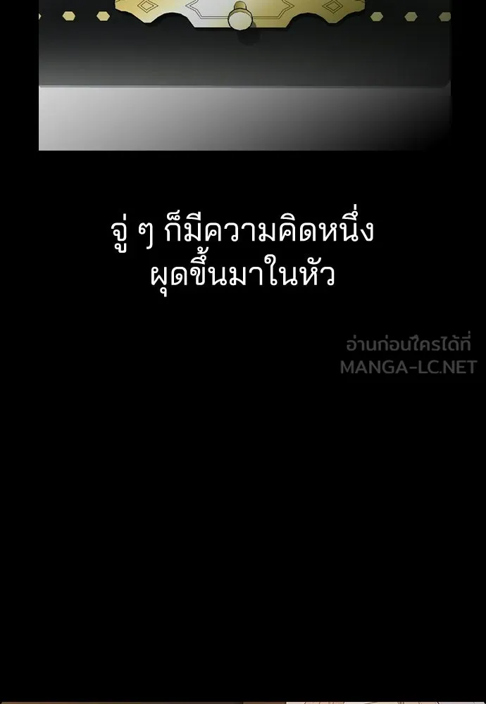 รักแล้วห้ามเลิก ตอนที่ 65 รูปที่ 12