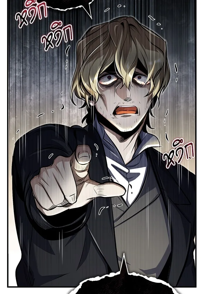 ศาสตราจารย์จำเป็นแห่งอะคาเดมี ตอนที่ 62 รูปที่ 35