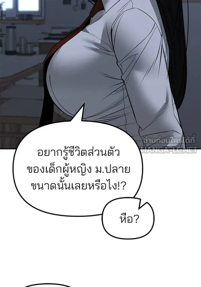 เลวฟาดเลว ตอนที่ 145 รูปที่ 137