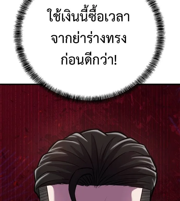 เรียกฉันว่าพระเจ้า ตอนที่ 5 รูปที่ 193