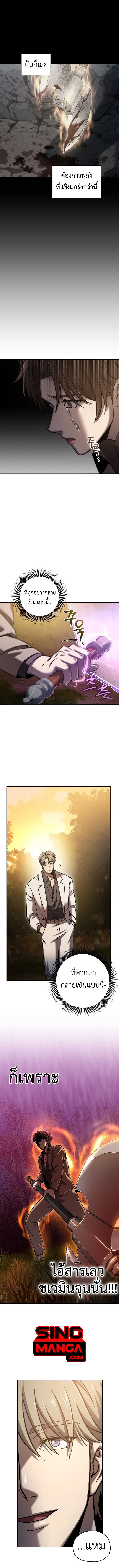 Solo Resurrection ตอนที่ ตอนที่ 61 รูปที่ 6