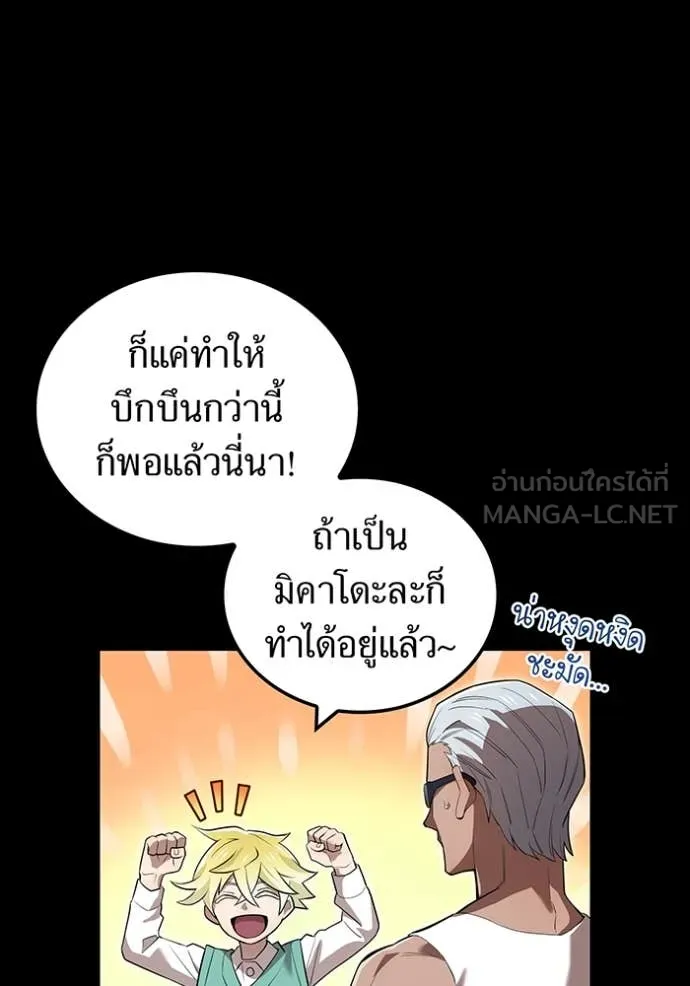 ฮันเตอร์สกิลโกง ตอนที่ 52 รูปที่ 134