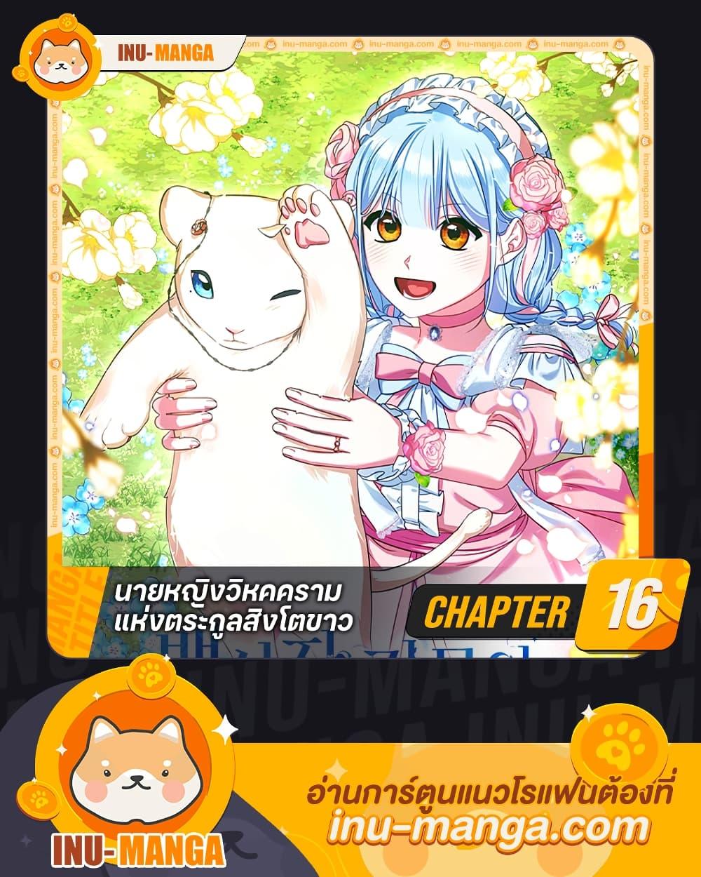 Manga-lc-com อ่านมังงะ อ่านการ์ตูน ออนไลน์ ฟรี Lady Blue Bird of the White Lion Family ตอนที่ 1 2 3 4 5 6 7 8 9 10 11 12 13 14 ฟรี ไม่มีโฆษณา Manga-lc - อ่าน มังงะ อ่าน การ์ตูน ออนไลน์ อ่านมังงะ ฟรี