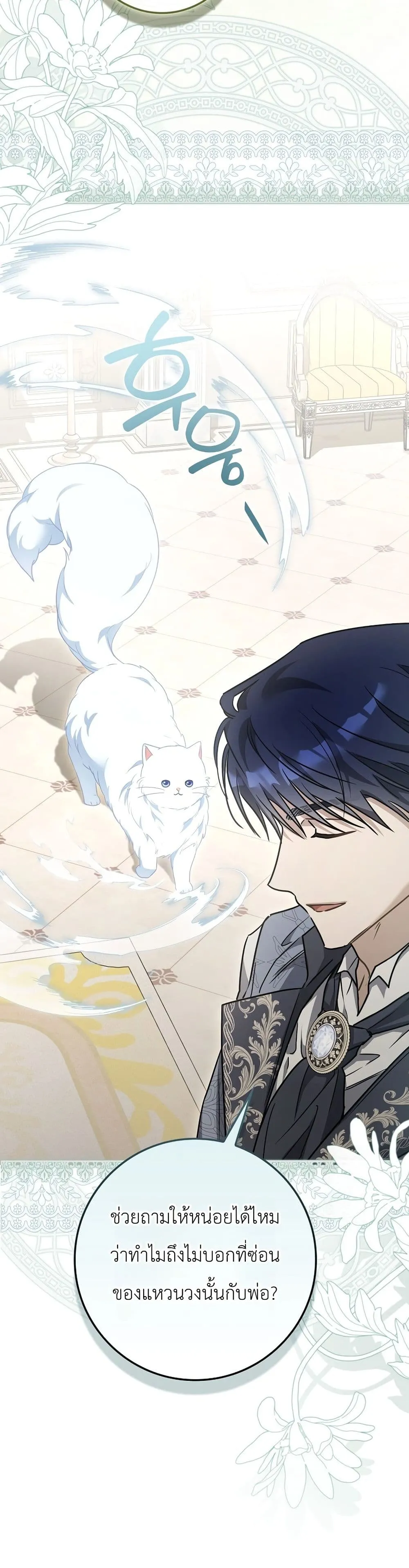 Manga-lc-com อ่านมังงะ อ่านการ์ตูน ออนไลน์ ฟรี The Baby Sprout Blooming in the Villainous Duke’s Family ตอนที่ 1 2 3 4 5 6 7 8 9 10 11 12 13 14 ฟรี ไม่มีโฆษณา Manga-lc - อ่าน มังงะ อ่าน การ์ตูน ออนไลน์ อ่านมังงะ ฟรี