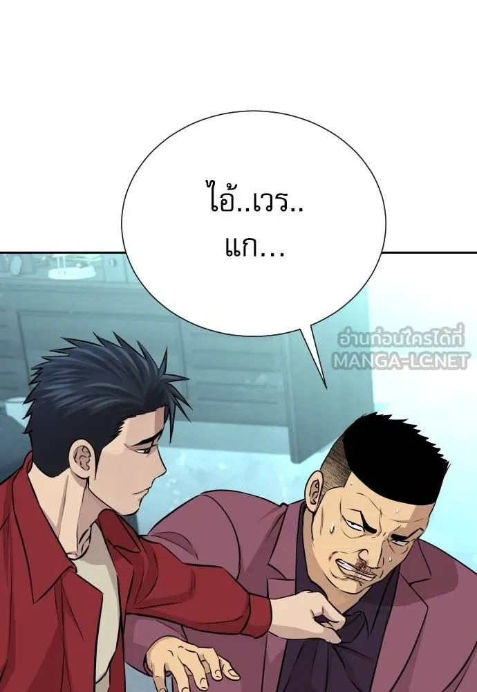 หลานอัจฉริยะ ตอนที่ 29 รูปที่ 127