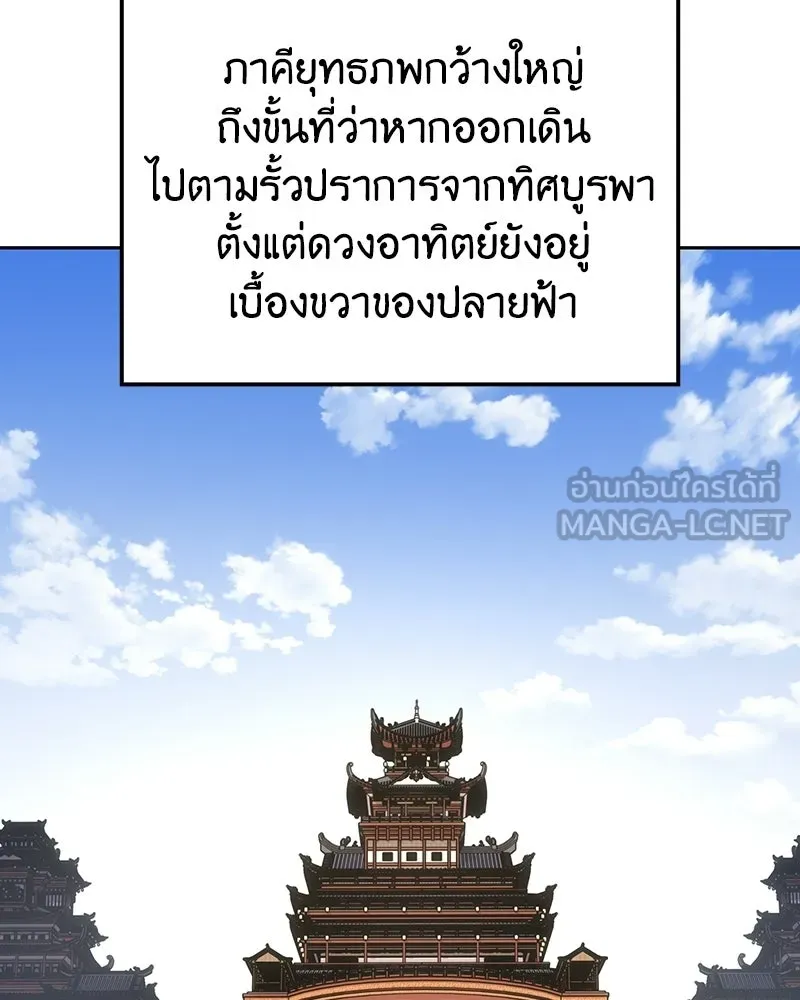 เกิดอีกทีเป็นว่าที่ประมุขลัทธิมาร ตอนที่ 145 รูปที่ 18