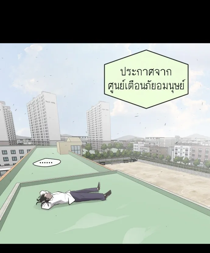 ยุคแห่งยอดมนุษย์ ตอนที่ 64 รูปที่ 100