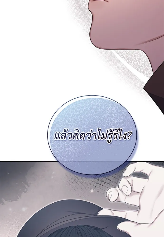 สาวใช้อย่างฉัน ขอเลือกหันหลังให้นาย ตอนที่ 35 รูปที่ 82