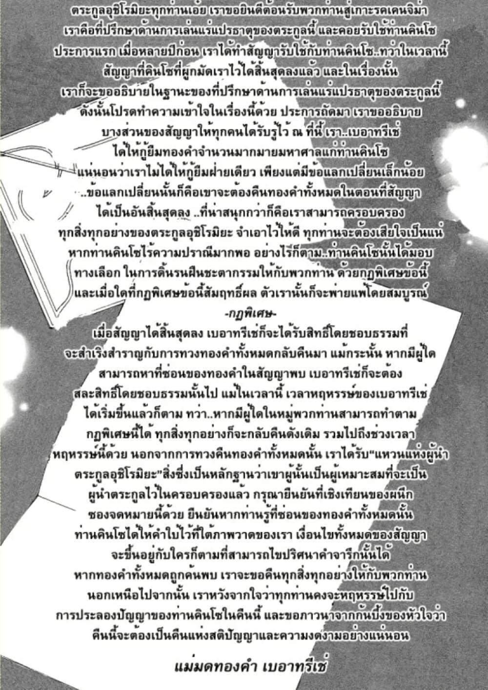 Manga-lc-com อ่านมังงะ อ่านการ์ตูน ออนไลน์ ฟรี Umineko no Naku Koro ni Episode 2 Turn of the Golden Witch ตอนที่ 1 2 3 4 5 6 7 8 9 10 11 12 13 14 ฟรี ไม่มีโฆษณา Manga-lc - อ่าน มังงะ อ่าน การ์ตูน ออนไลน์ อ่านมังงะ ฟรี