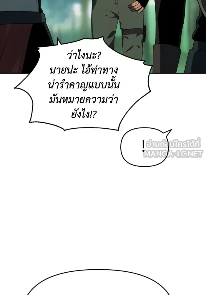 อดีตบอสหอคอย ตอนที่ 13 รูปที่ 114