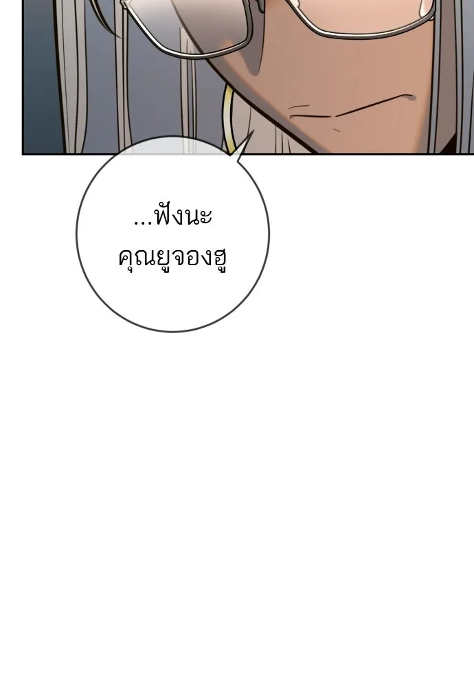 พริบตาเปลี่ยนโลก ตอนที่ 51 รูปที่ 19