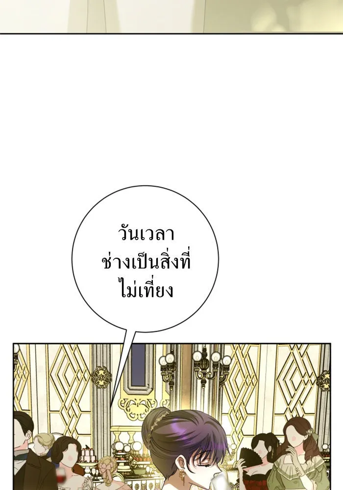 ชิงชีวิตพลิกลิขิตชะตา ตอนที่ 143. ผู้ชนะ รูปที่ 121