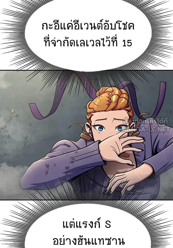 เพลเยอร์นักกินเหล็ก ตอนที่ 24 รูปที่ 78