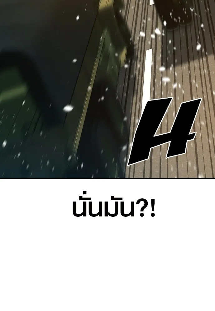 นักรบแช่แข็ง ตอนที่ 42 รูปที่ 106