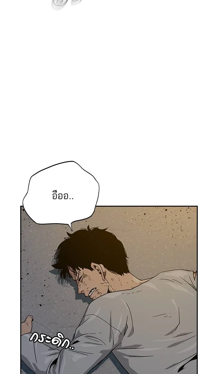 To not die ตอนที่ 8 รูปที่ 14