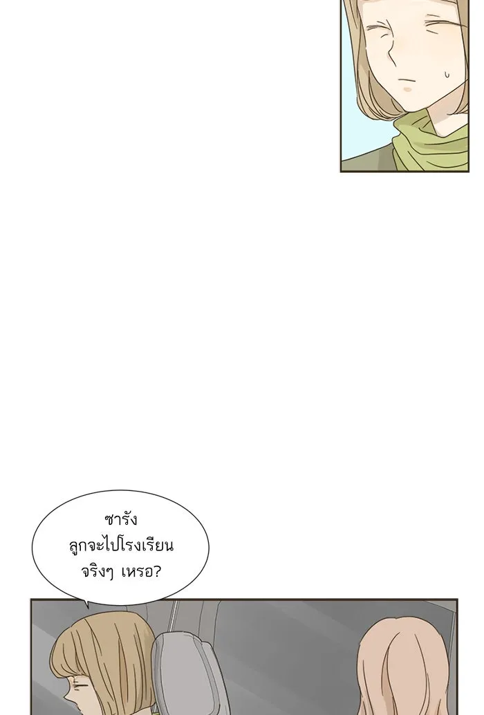 ฉันมันร้าย หรือเพราะโลกไม่น่ารัก ตอนที่ 7 รูปที่ 10