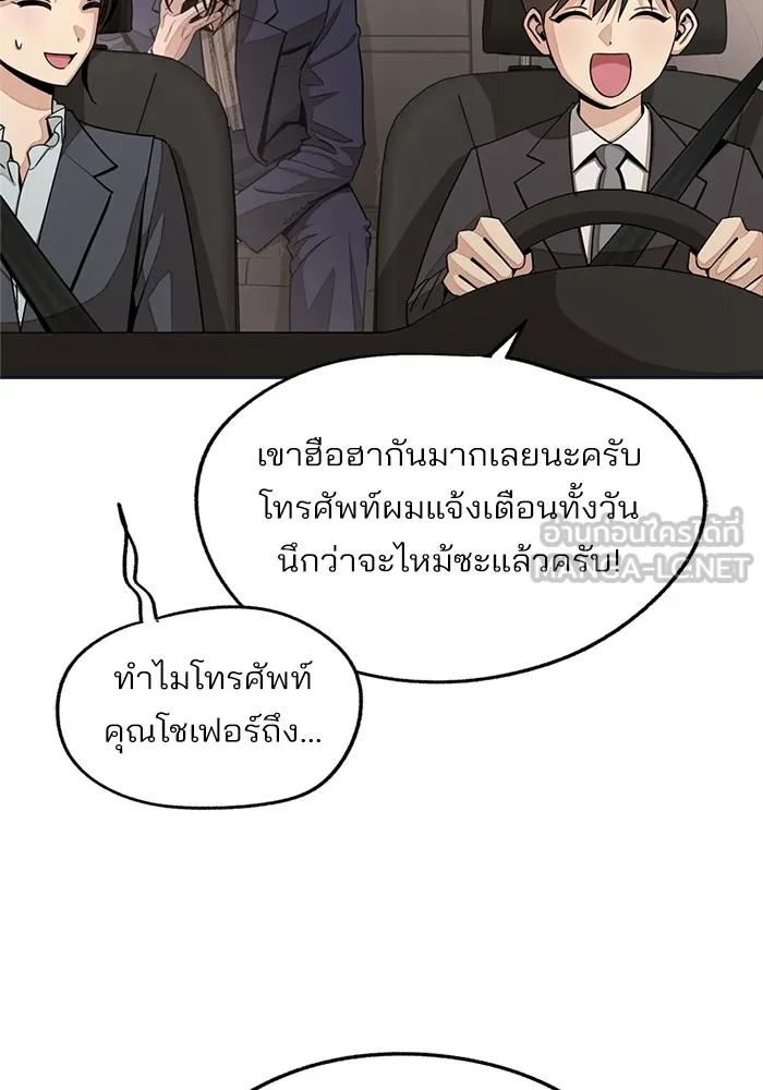 ความรักของอิซอบ ตอนที่ 76 รูปที่ 12