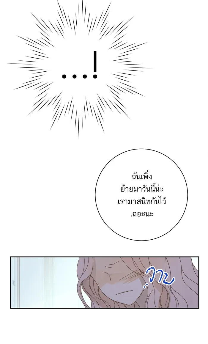 ฉันมันร้าย หรือเพราะโลกไม่น่ารัก ตอนที่ 61 รูปที่ 20