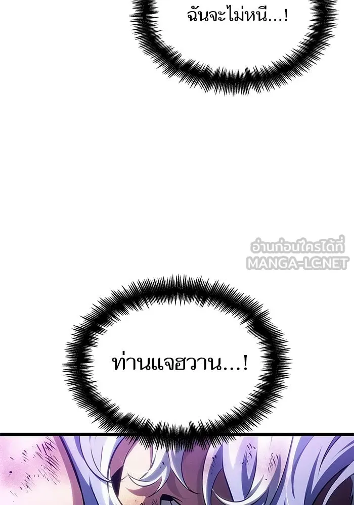 หลังวันสิ้นโลก ตอนที่ 224 รูปที่ 30
