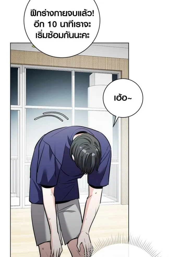 ออร่าดาราอัจฉริยะ ตอนที่ 26 รูปที่ 80