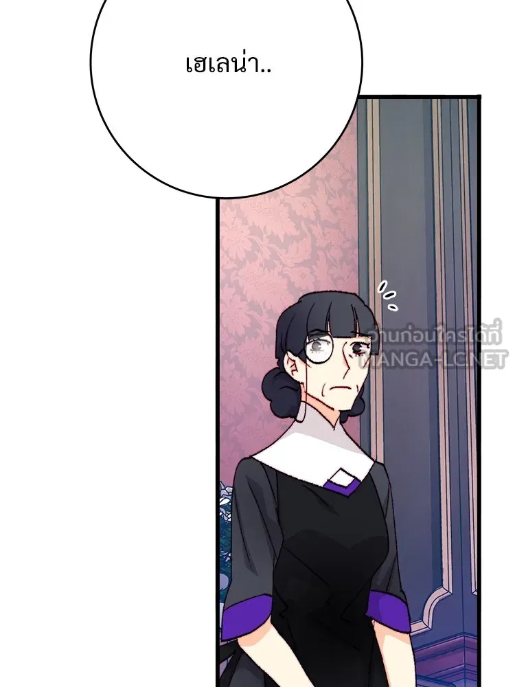 Bring the Love ตอนที่ 127 รูปที่ 21