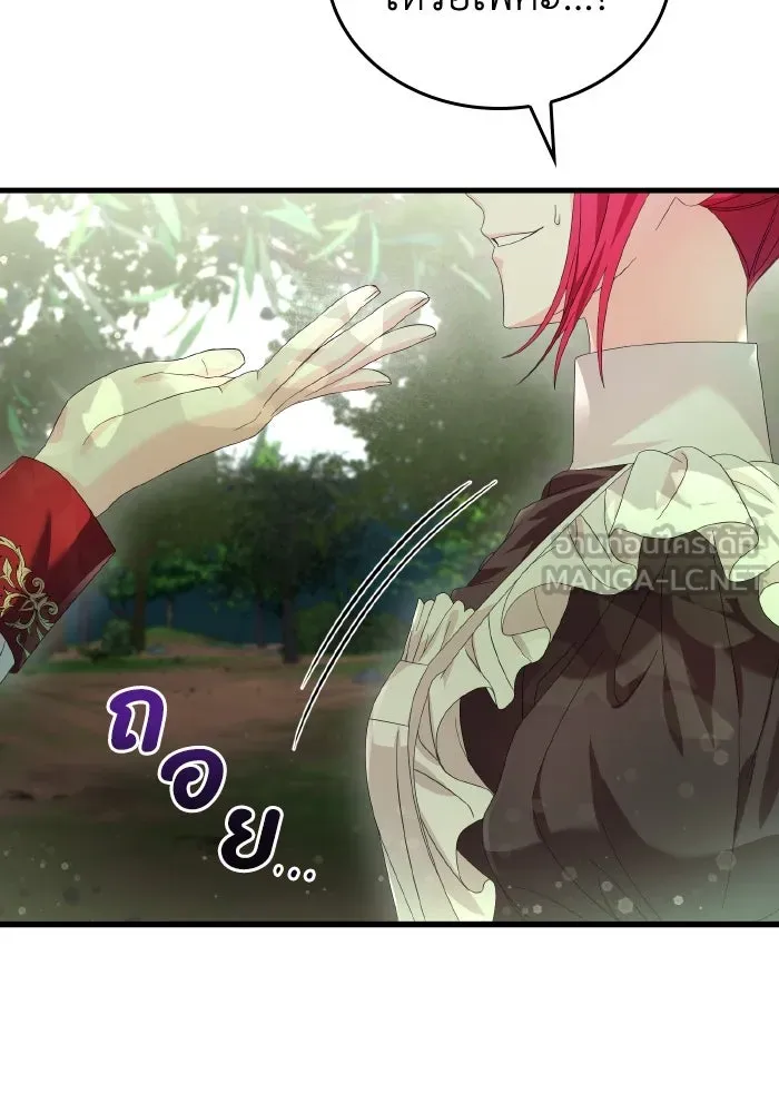 ทำแบบนี้ไม่ได้เพคะ องค์ชาย ตอนที่ 19 รูปที่ 93