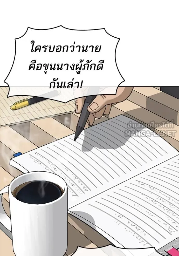 ชีวิตเวรเอ๊ย ตอนที่ 57 รูปที่ 105