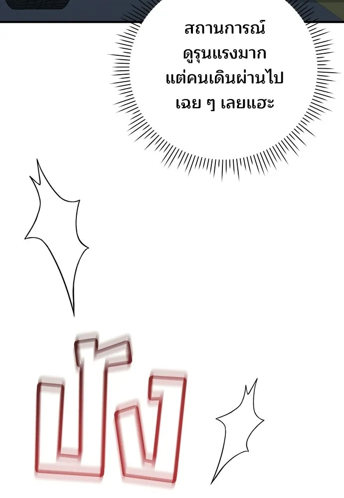 ร้านสะดวกซื้อต่างโลก ตอนที่ 13 รูปที่ 37