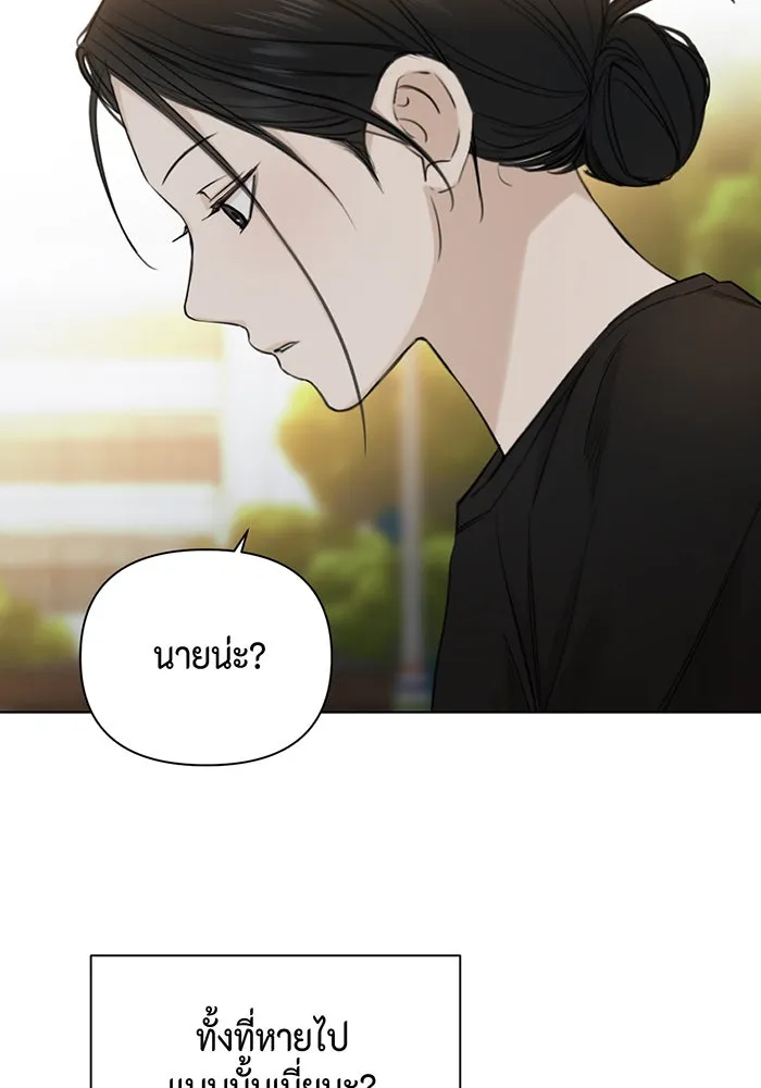 เพียงรุ่งอรุณ ตอนที่ 36 รูปที่ 16