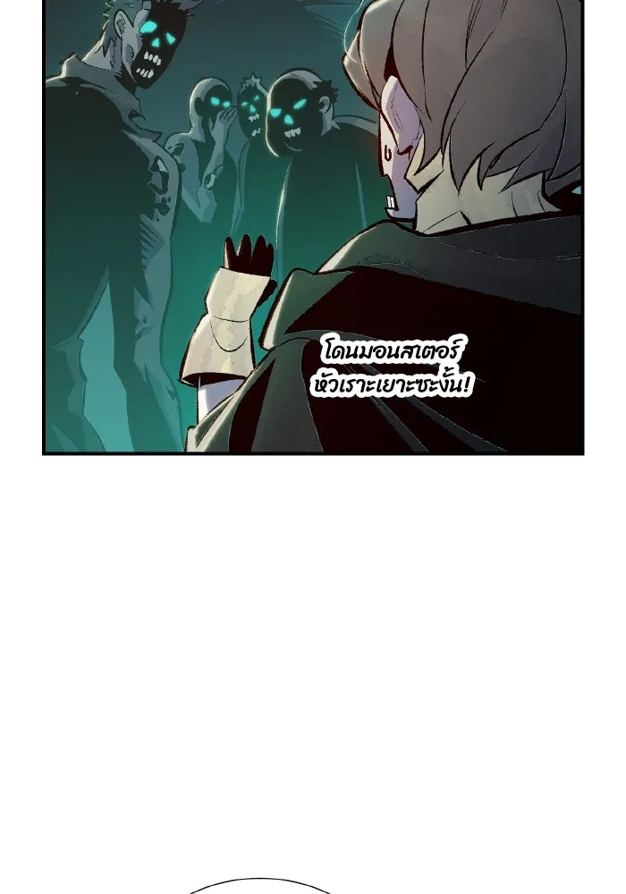 The Lone Necromancer ตอนที่ 54 รูปที่ 97