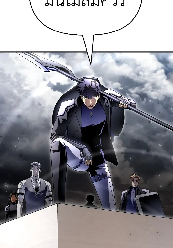 เกมของยอดมนุษย์ ตอนที่ 102 รูปที่ 17