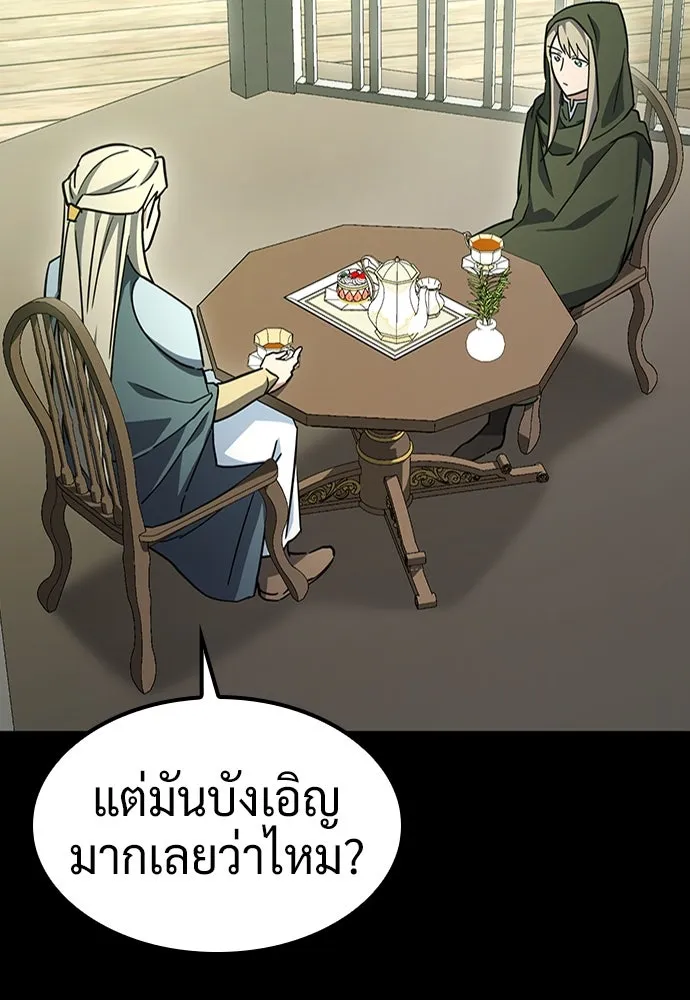 คลินิกสัตว์ต่างโลกของคิมโอจิน ตอนที่ 14 รูปที่ 115