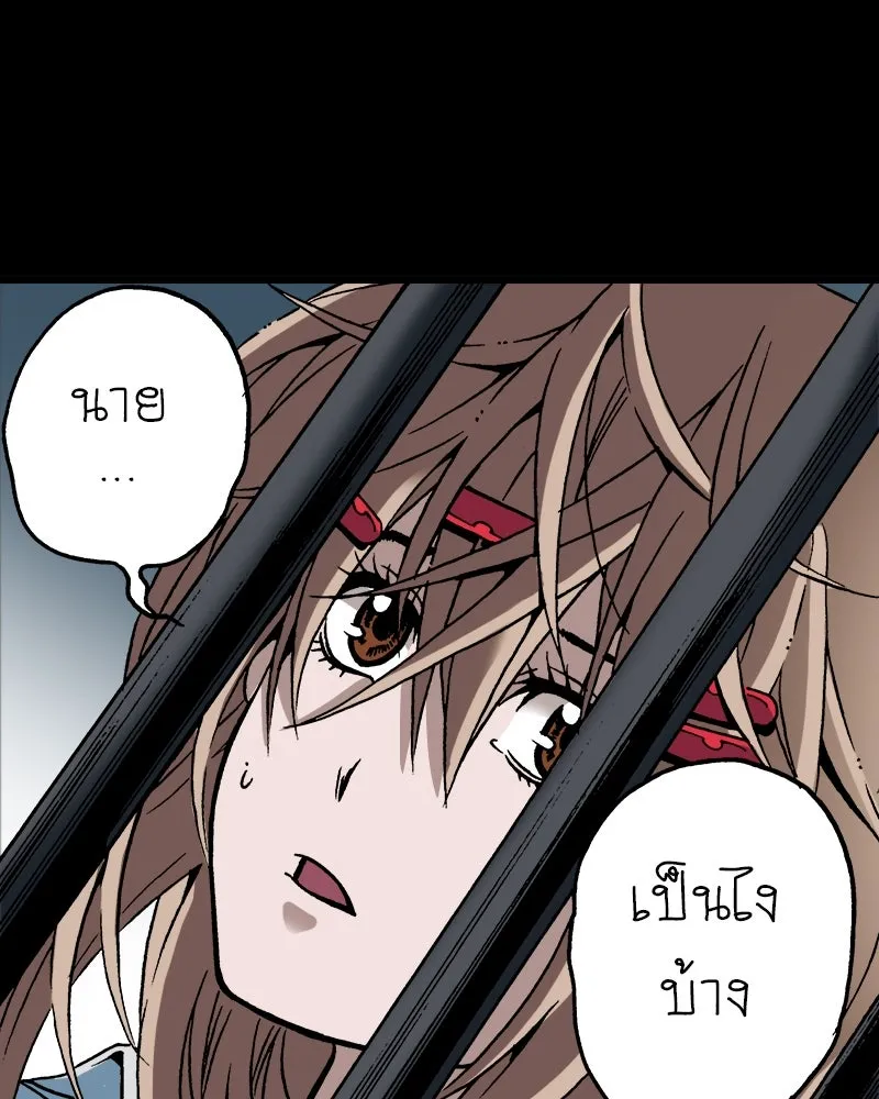 การิน BlaCX ปริศนาอาถรรพ์สีดำ ตอนที่ 33 doppelganger (1) รูปที่ 47