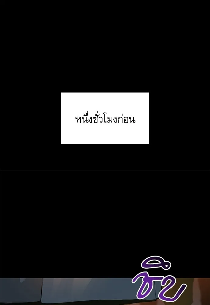 ลับลางลวง ตอนที่ 95 ความไม่ชอบมาพากล รูปที่ 17