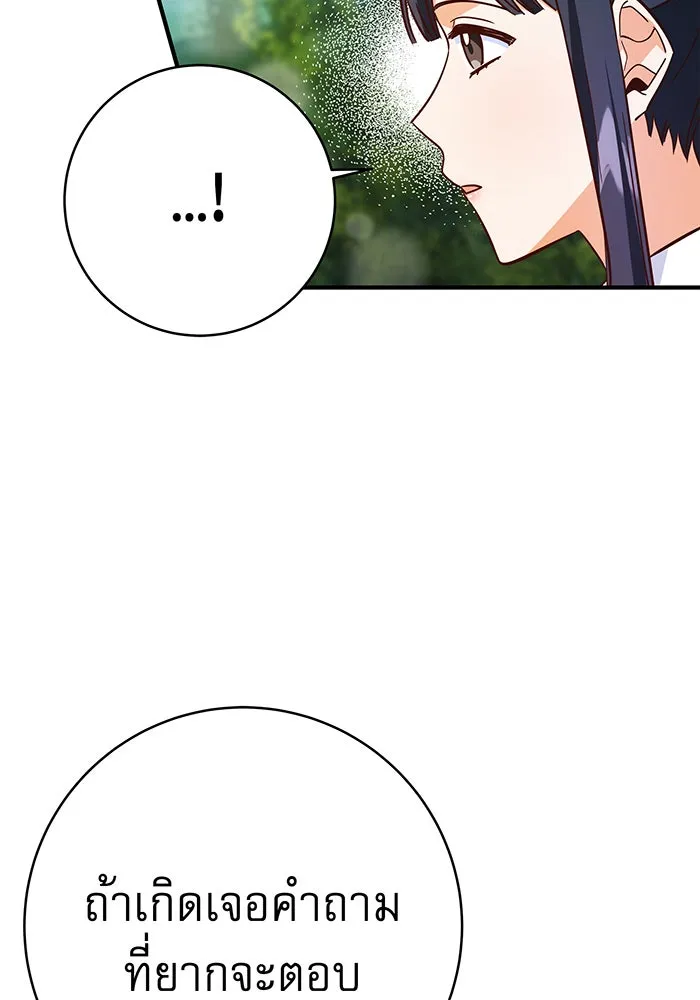 นางร้ายที่ไหนจะมีคุณธรรม ตอนที่ 49 รูปที่ 53