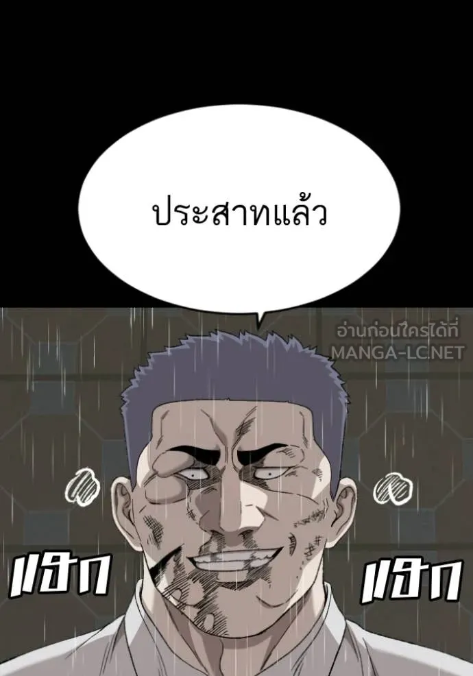 BAD GUY ตอนที่ 274 รูปที่ 155