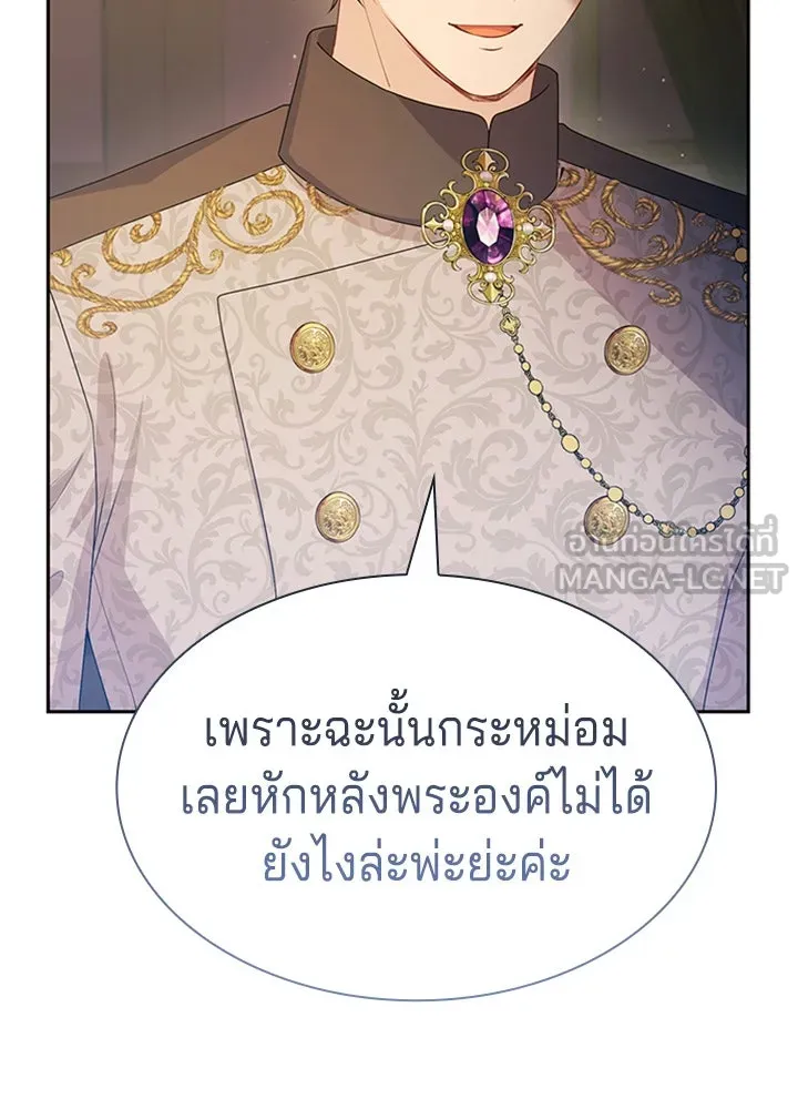 เวทฟื้นฟูได้ผลดีเกินไปแล้ว ตอนที่ 33 รูปที่ 18